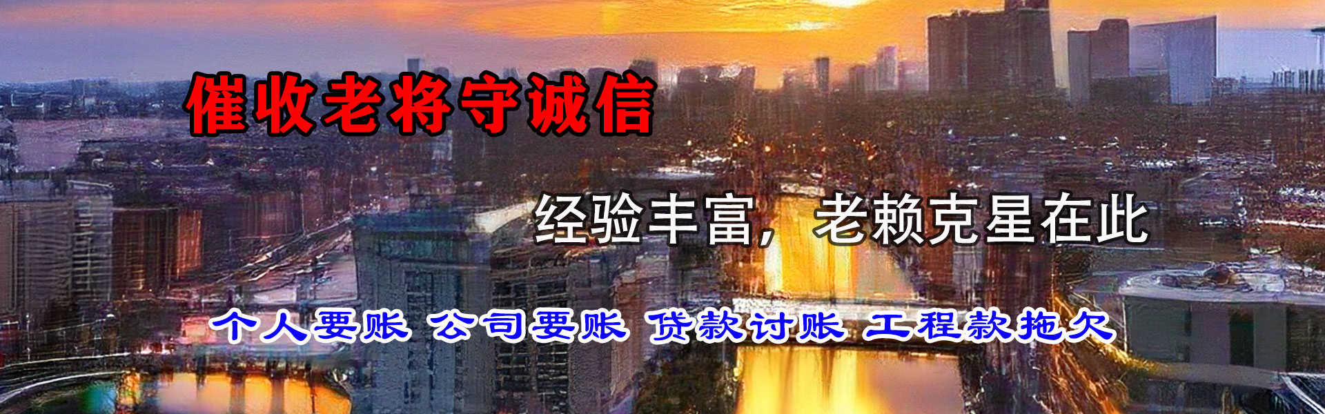 浠水清债公司